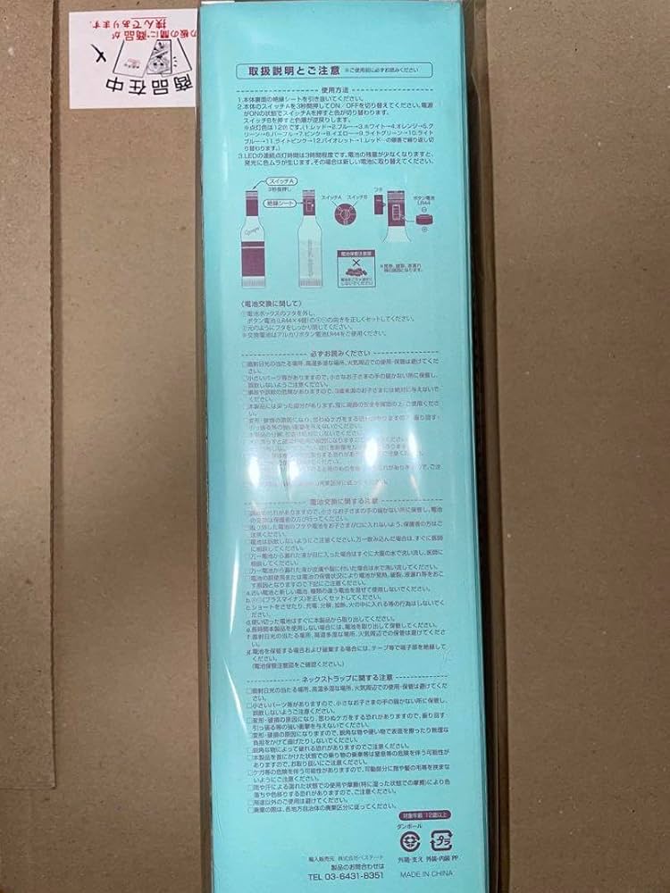 Amazon.co.jp: 上坂すみれ ペンライト 光るウォッカ瓶 -斬